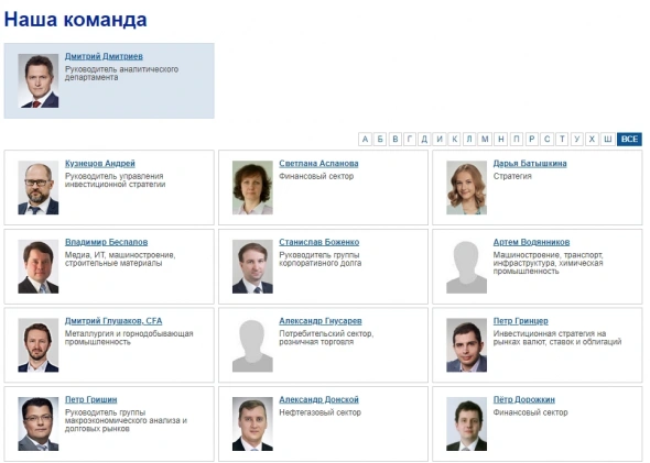 Куда делся Илья Питерский из ВТБ-Капитал?