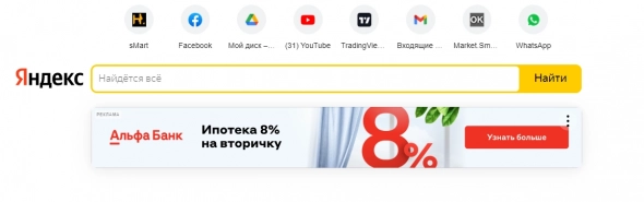 Как с этого дня изменились ваши взаимоотношения с Яндексом?