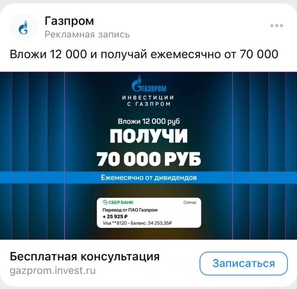 Газпром рекомендует: для дома для семьи!