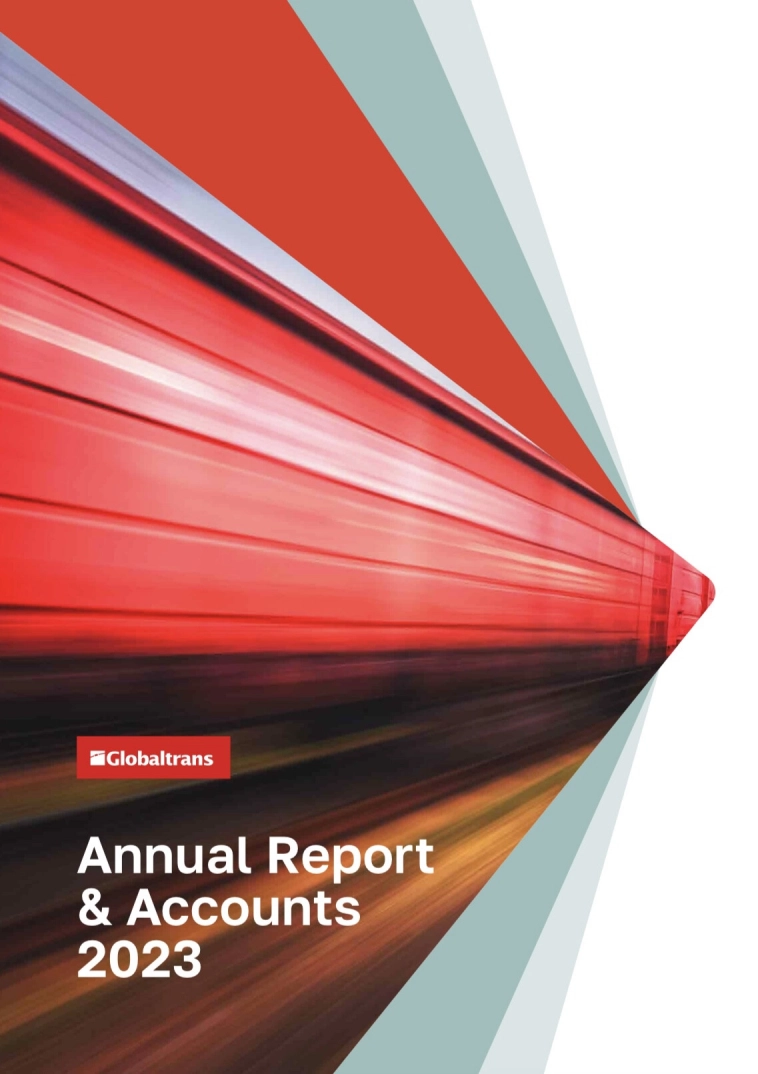 Годовой отчет группы Globaltrans за 2023 год