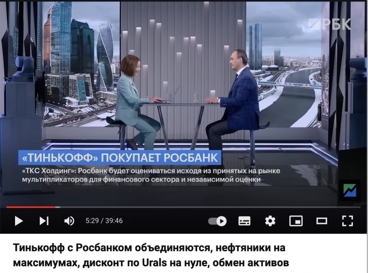 Свежий Максим Орловский – о сделке Тинькофф и Росбанка и перспективах нефтяников