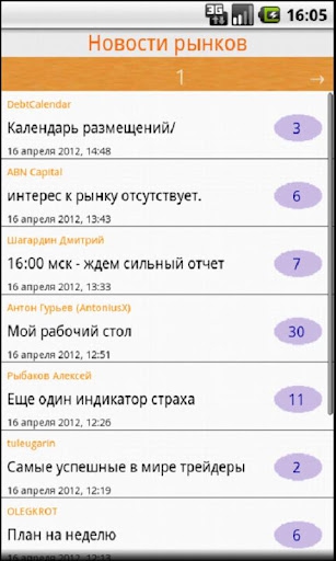 Приложение smart-lb.ru для android