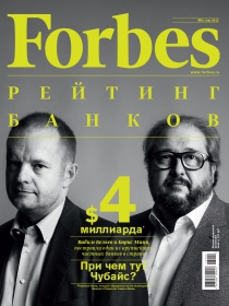Forbes апрель 2013