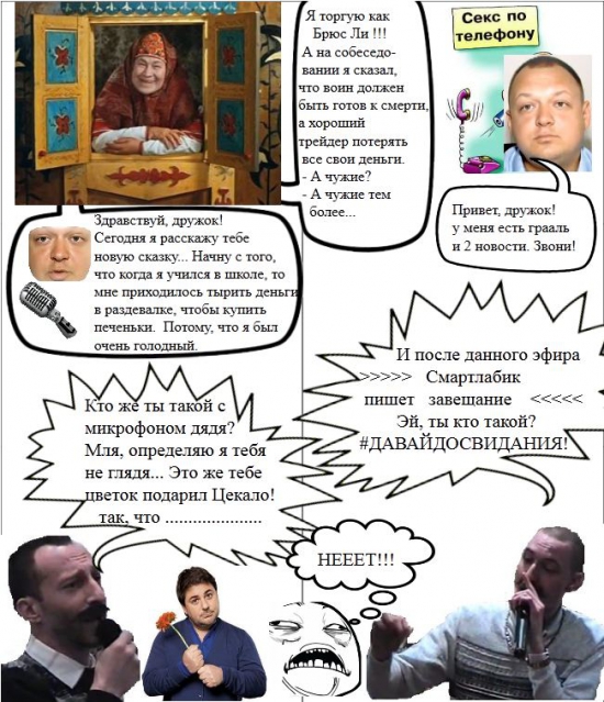 Комикс-демотиватор по мотивам роликов и просьбе Максима Парфенова.