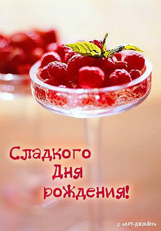 Семен (автор stockme.ru) с днем рождения!!!!!!!!!!!!!