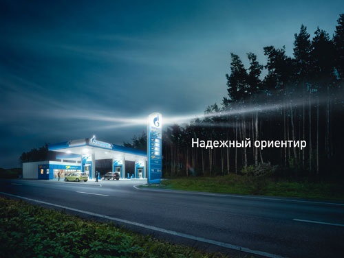 ОАО «Газпромнефть». Внеочередное собрание акционеров 24 октября 2013 года.