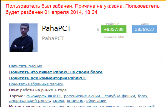 PahaPCT Пользователь был забанен.  Тимофей хоть что то полезное кроме Смарта сделал +Пользователь будет разбанен 01 апреля 2014,