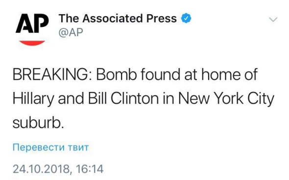 В доме Хиллари и Билла Клинтона в пригороде Нью-Йорка нашли бомбу.