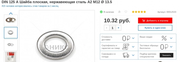 Стартап из 1 рубля