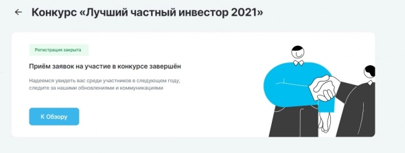 ЛЧИ 2022 и Открытие