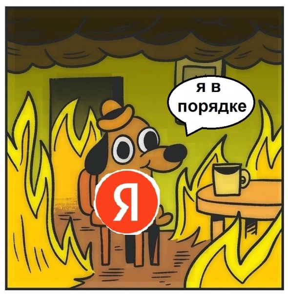 Яндекс дал крен на борт и потерял уже 73%
