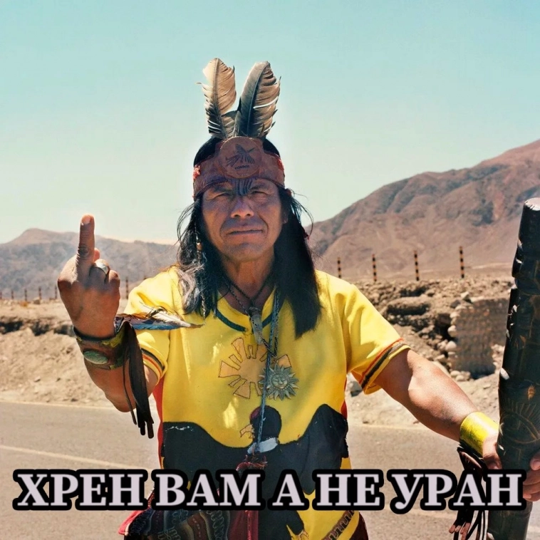 Индейцы американского племени навахо выступили против намерений властей США нарастить добычу урана на их землях, чтобы заместить импорт из России — заявление главы племени Буу Ныгрена