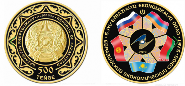 В Казахстане выпустили килограммовую золотую монету в честь ЕАЭС