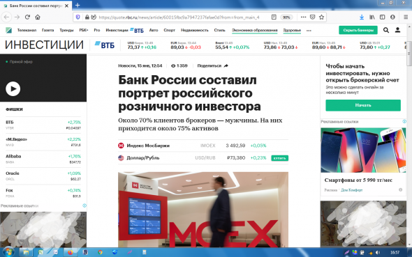 на 75% брокерских счетах российских инвесторов не более 10 000 российских рублей...