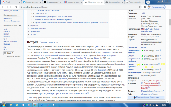 Уоррен Баффет купил акции Шеврон...из-за казахстанской нефти :)