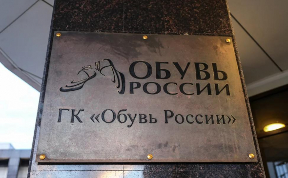 Состоялось размещение облигаций Обувь России 001P-03