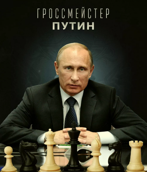 7 октября - Международный День Путина